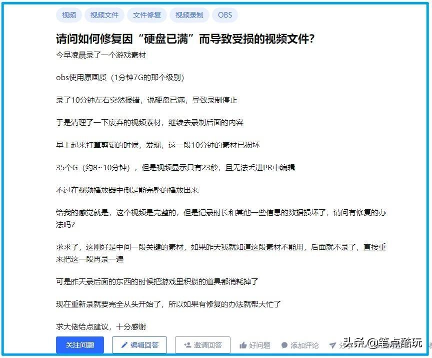视频录制中突然断电损坏,视频录制中断文件损坏