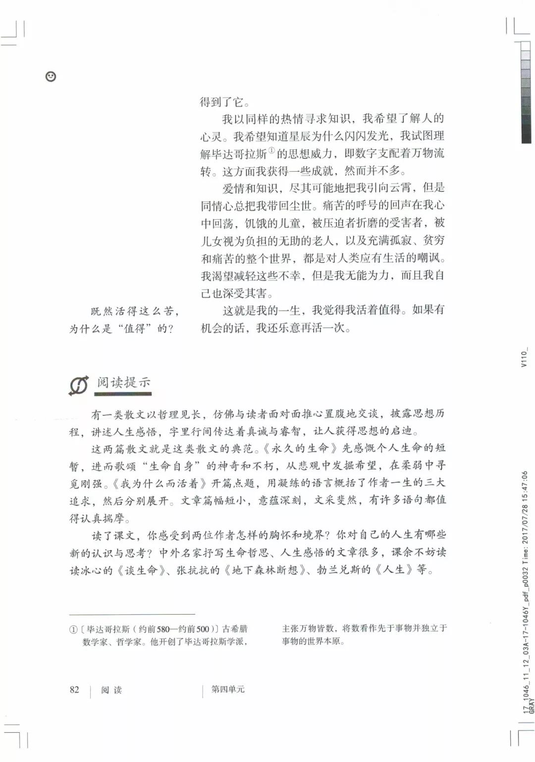 八年级上册语文课本人教版电子,八年级上册语文书人教版电子课本