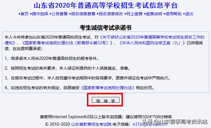 新疆高考报名流程,湖南高考报名流程