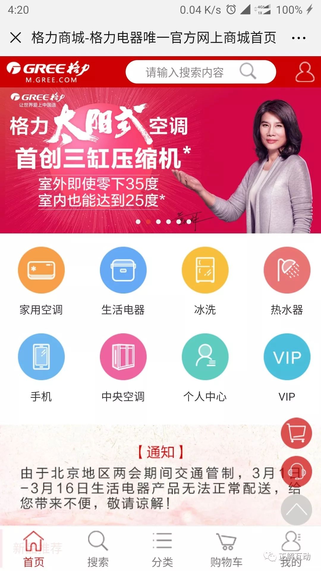 董明珠店分销商是怎么做的,董明珠微店分销