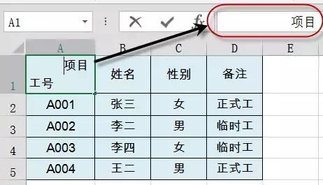 xlsx斜线表头,word斜线表头