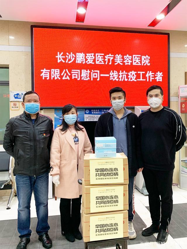 抗击疫情在行动，鹏爱集团17城23院联动助力全民战疫