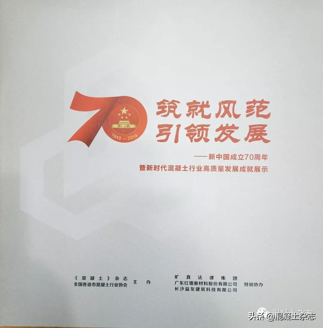 混凝土行业的生存和发展,2022混凝土行业年度总结