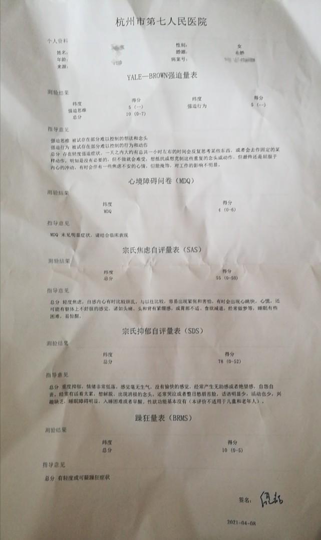 浙江女子发帖称做阴超时遭男医生猥亵，医院：行为违规，但操作符合规范