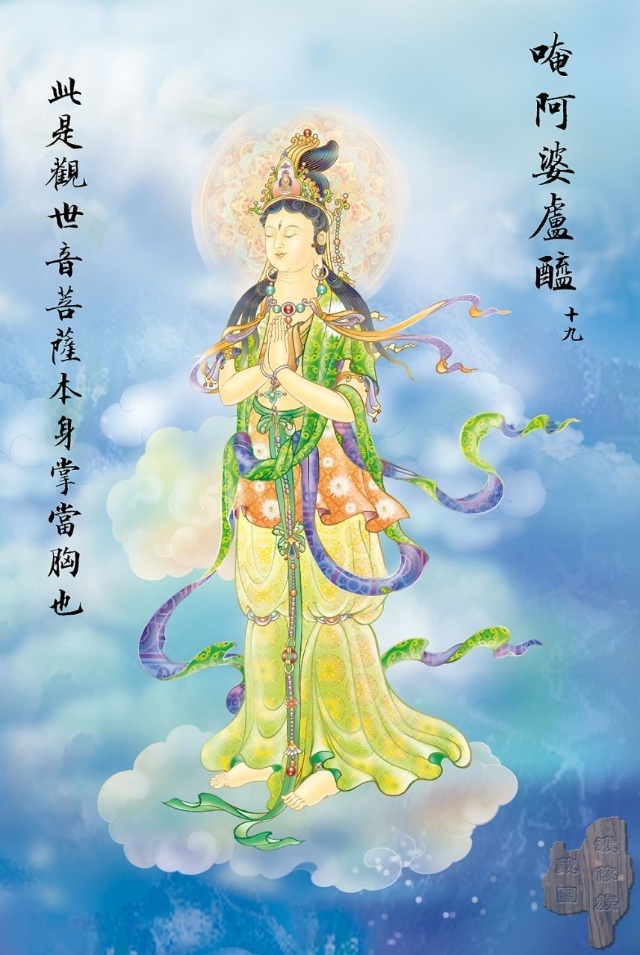 大悲咒八十八幅图,大悲咒临摹手卷