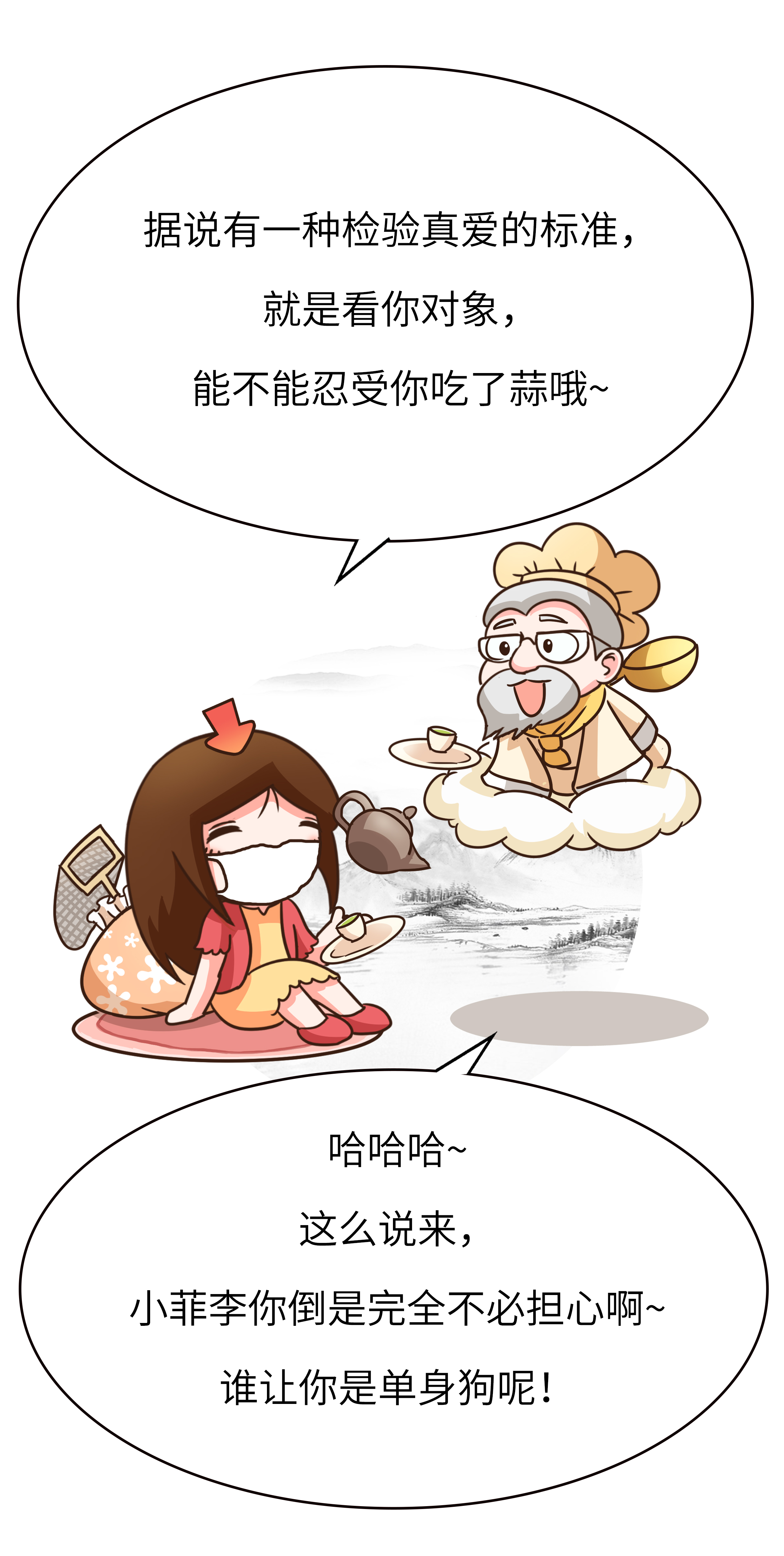 这场蒜味的持久战，是每一个嗜蒜如命的人不知道的事（菲李漫画）
