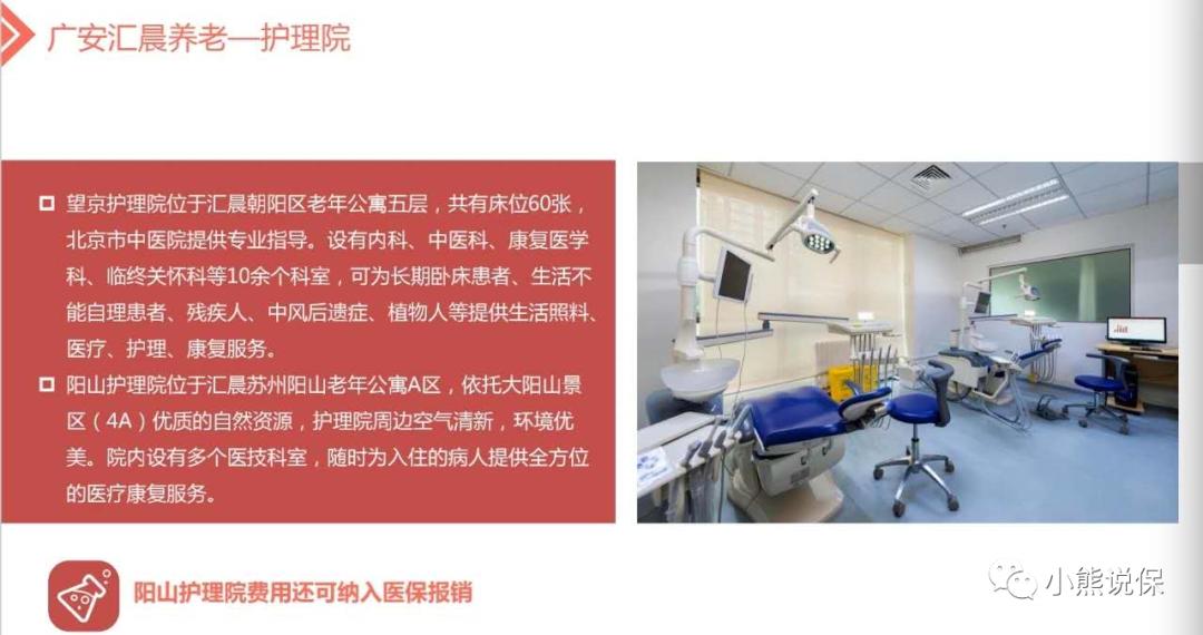 泰康高品质养老社区,平安养老社区和泰康