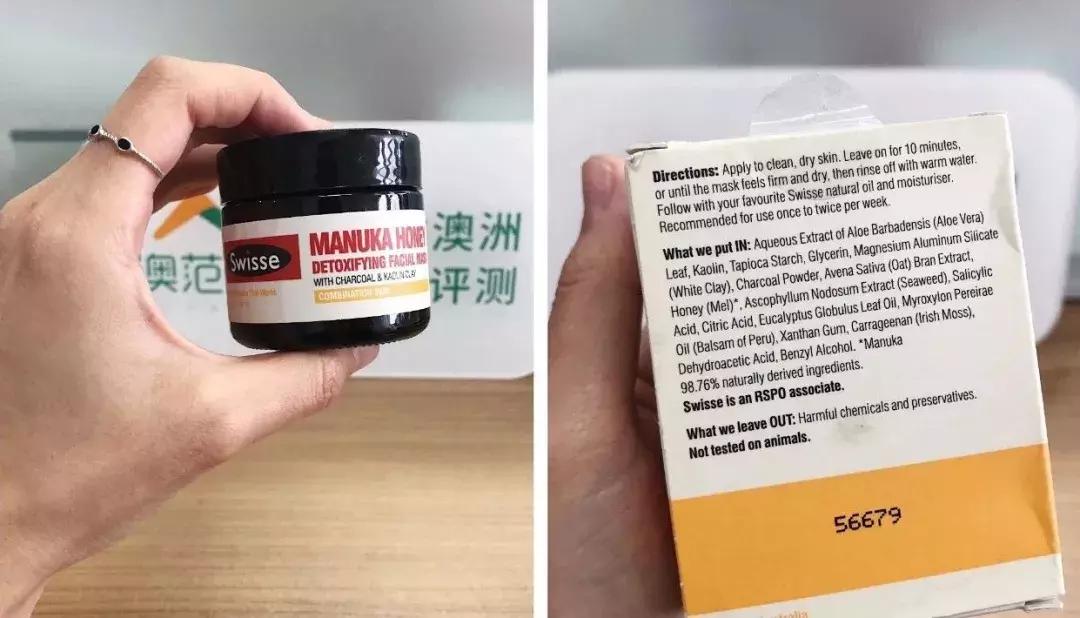 6款超火清洁面膜测评,澳洲清洁面膜