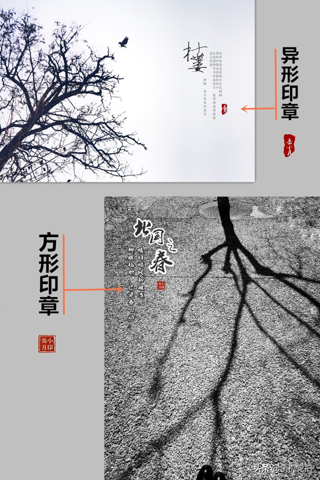 给照片加复古小印章,用美图制作印章