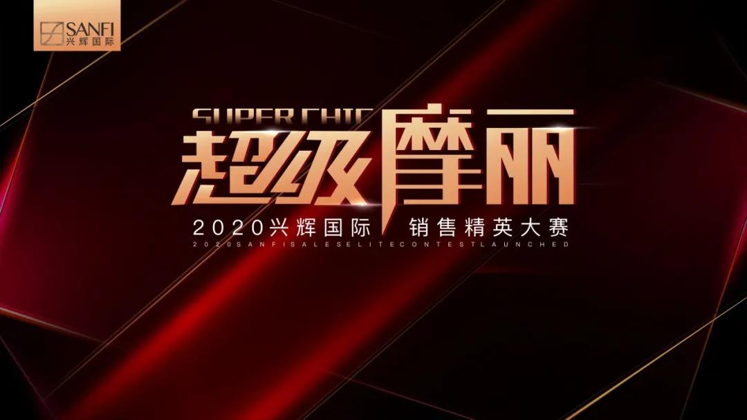 2022年兴辉瓷砖新品图片,2024兴辉瓷砖产品