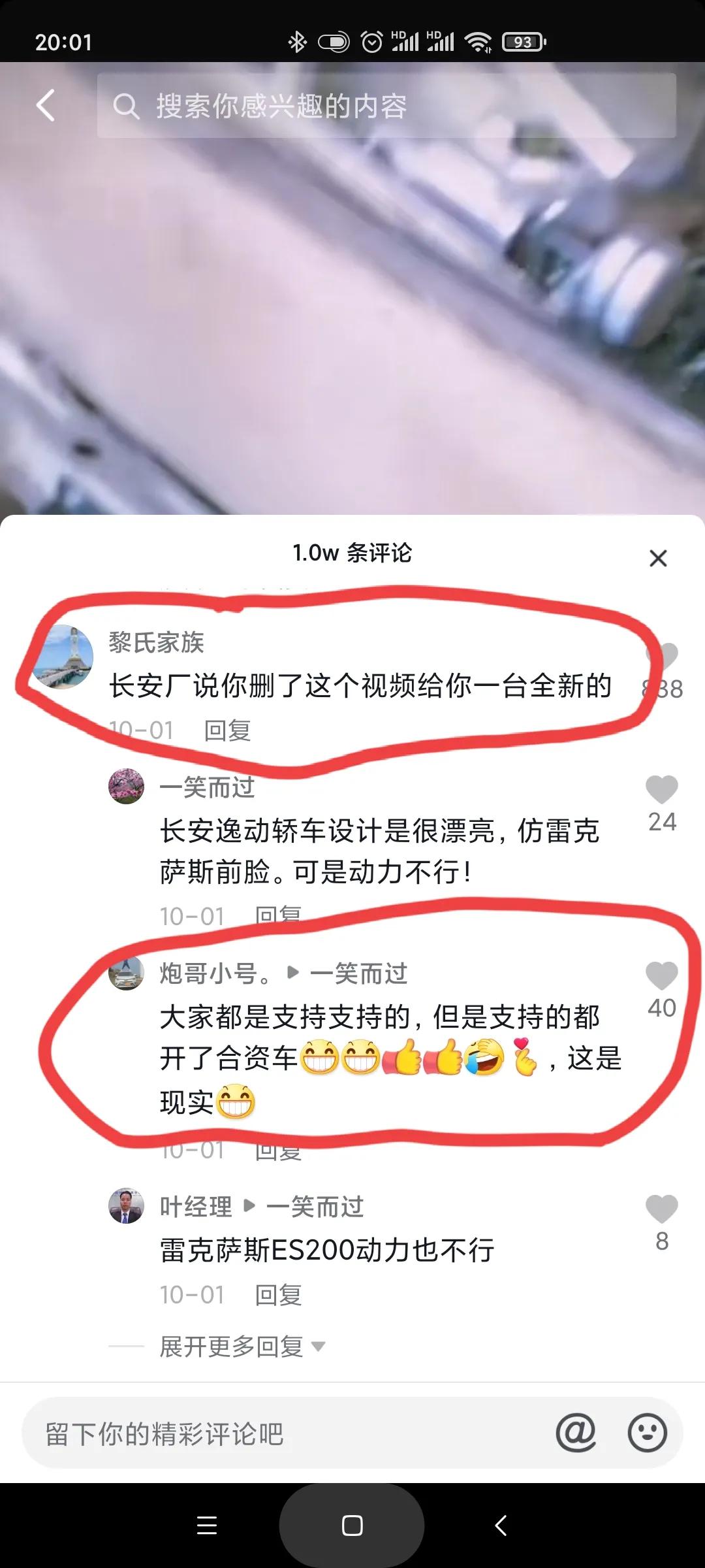 长安cs75plus排气管漏水正常吗,长安cs75plus漏水吗