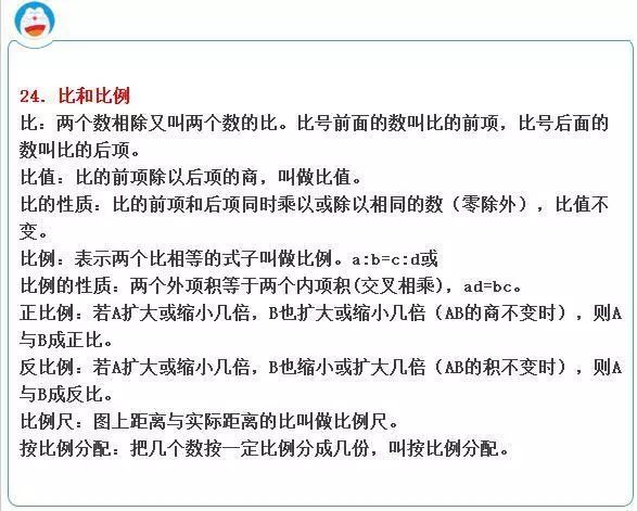 小学数学奥数35个解题技巧,小学奥数就这30个经典题型吃透
