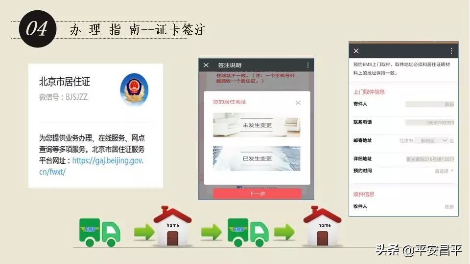 居住证办理为何需要由民警核实,居住证受理案件