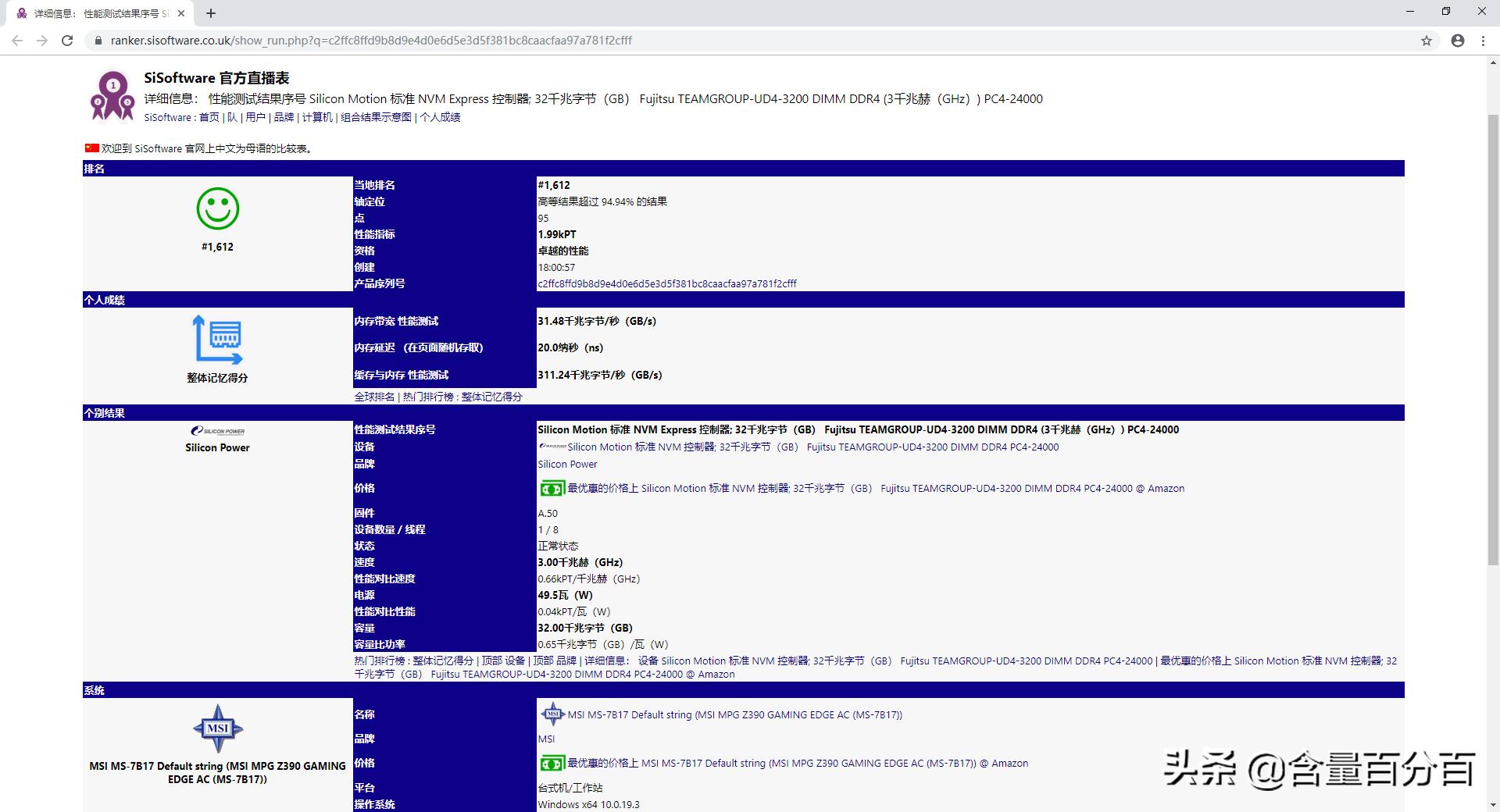 内存ddr42666和3000的区别,ddr42400和3200混插还是不插