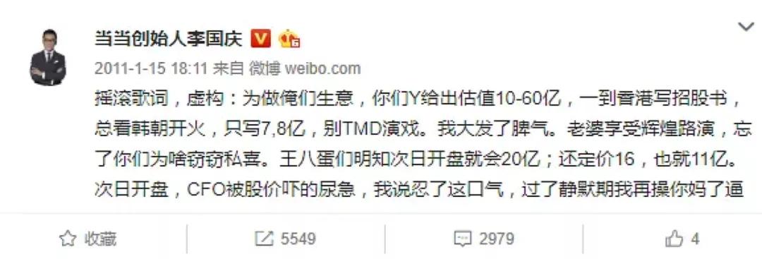 大佬们该退的退、该藏的藏，只有李国庆才是真正的喜剧之王