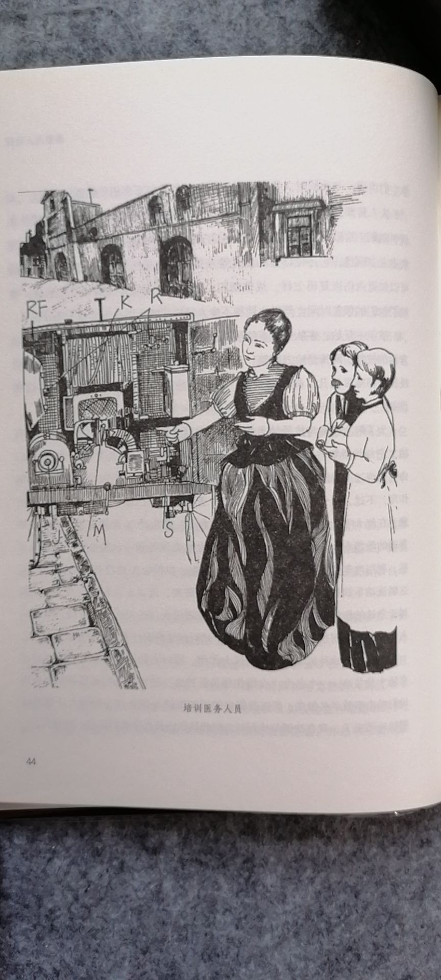 居里夫妇研究的镭,居里夫妇的创作原声