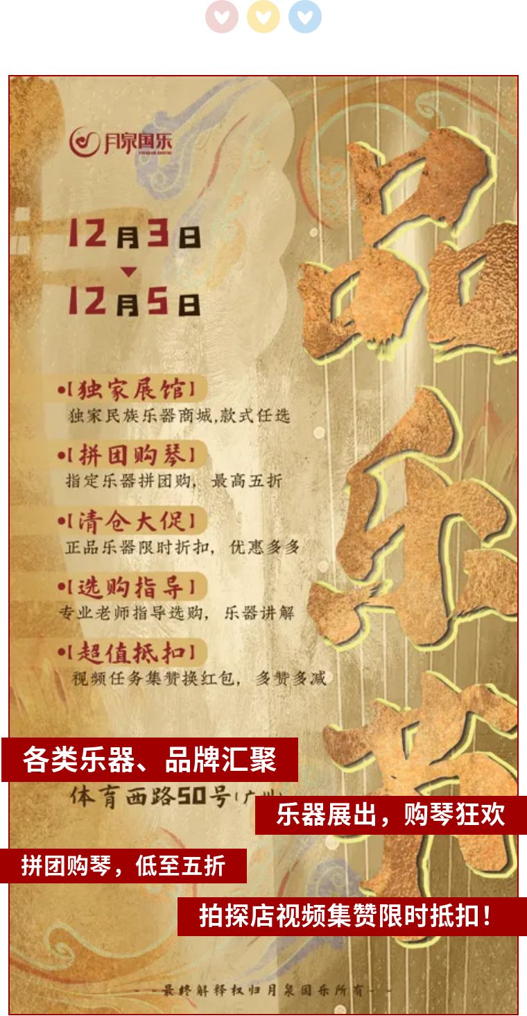 买琴优惠,买琴送豪礼