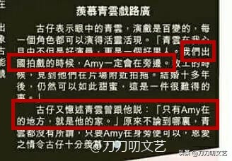 郭蔼明刘青云让人羡慕到哭的夫妻,刘青云拿影帝表白郭蔼明