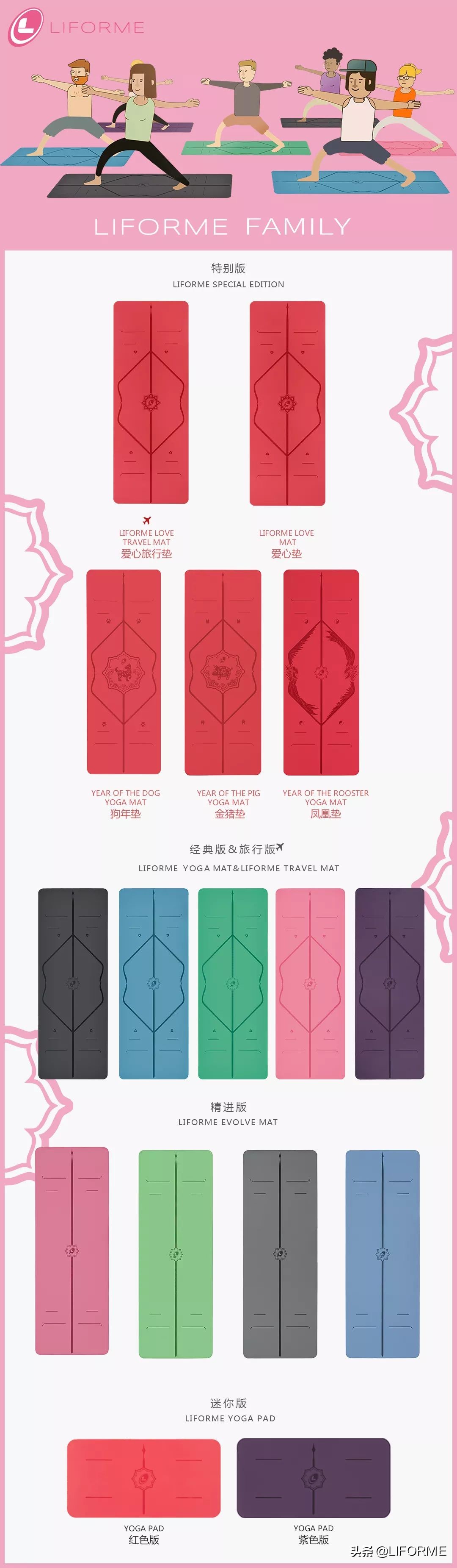 liforme土豪瑜伽垫,liforme瑜伽垫视频