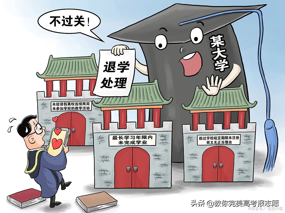 大一升大二退学复读,孩子大一就受到退学处分该怎么办