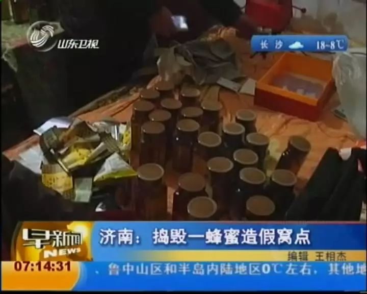 跨越30年的中国蜂蜜造假史