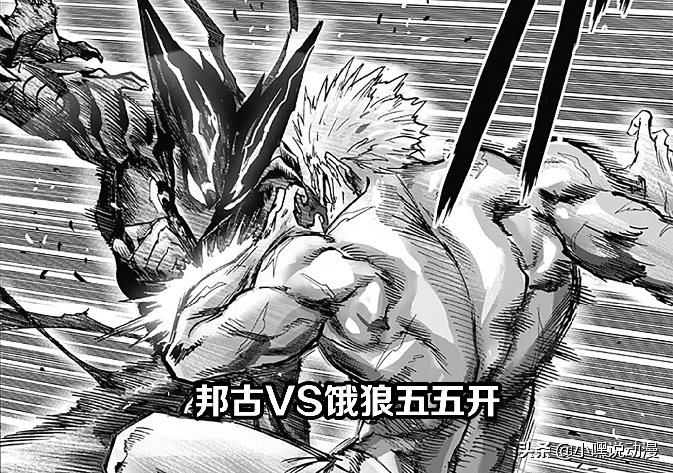 《一拳超人》黄精霸气登场秒杀丑总，村田魔改原作加入修仙剧情