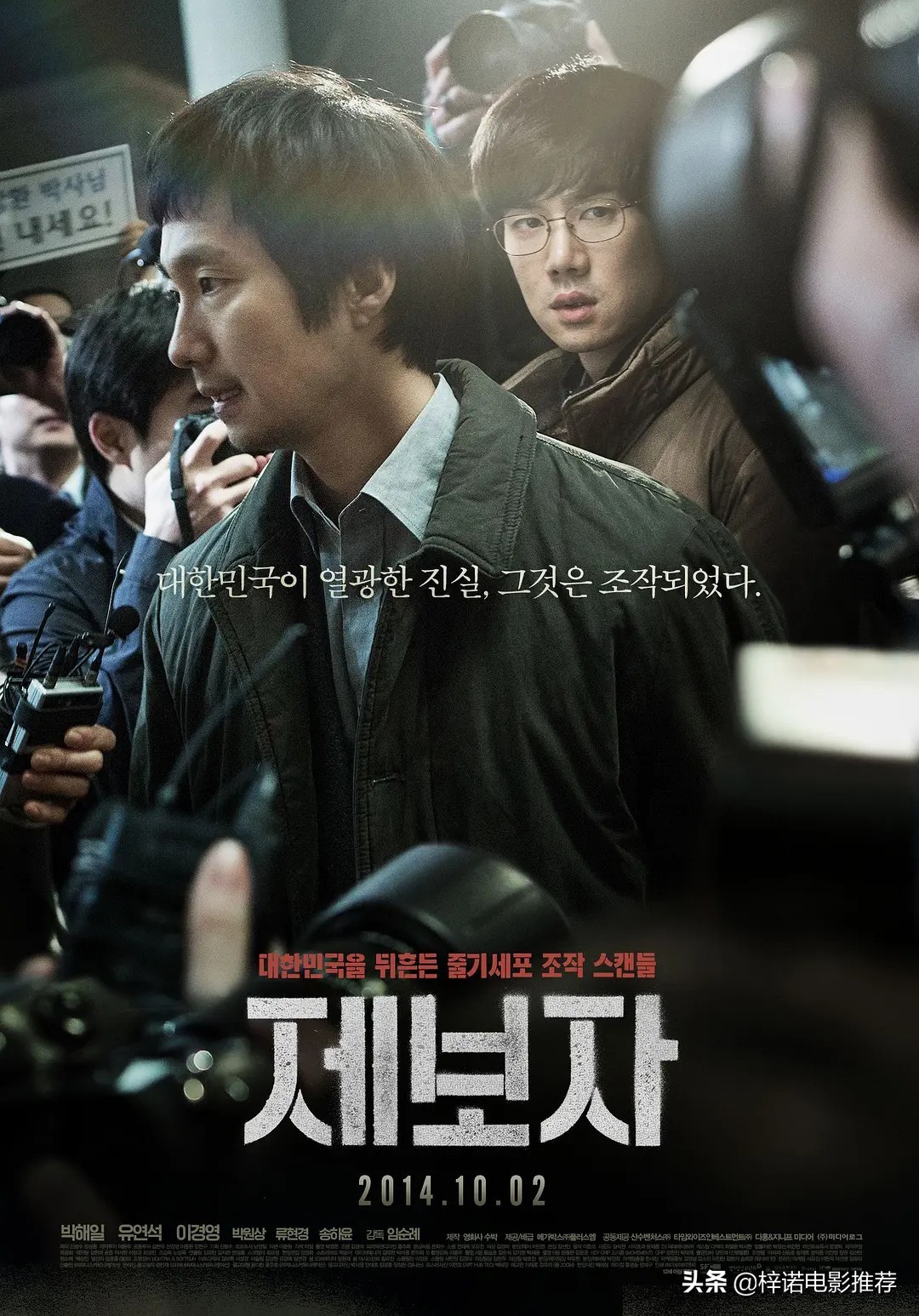 韩国真实故事改编电影小女孩,杀人事件始末韩国电影