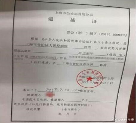 猥亵儿童罪和猥亵罪数罪并罚,上海周某某判刑了吗