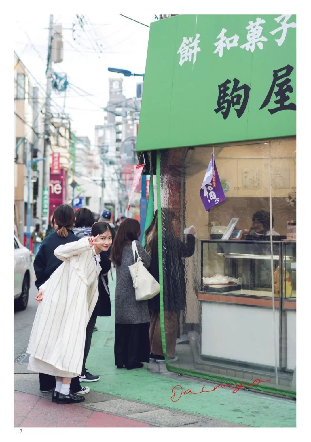 今田美樱福冈第一美少女模特,今田美樱身材