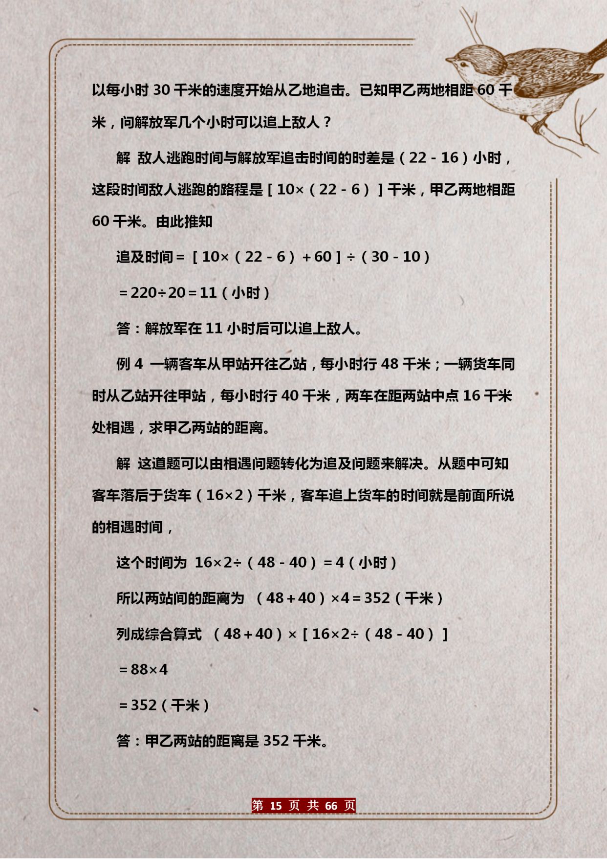 老师直言小学奥数难不过这30题,小学学不学奥数最经典奥数题总结