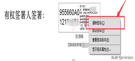 深圳公司注销网上电子签名怎么签,深圳公司注销电子签名