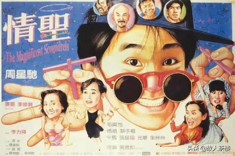 情圣结局深度解析,情圣深刻解读