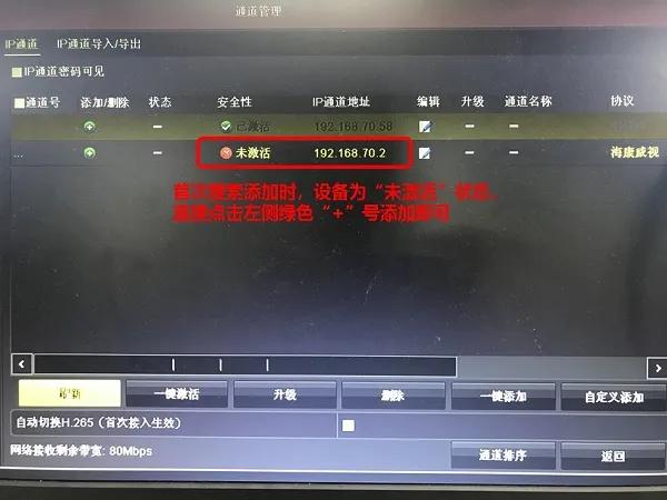 摄像头未认证什么意思,摄像头未认证