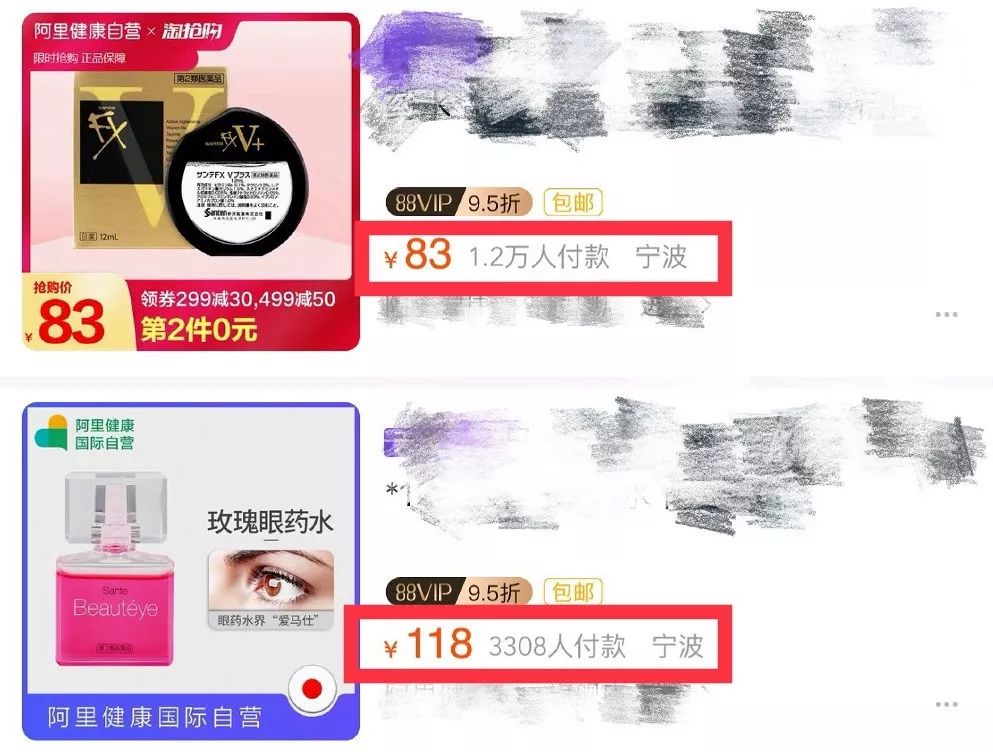 紧急提醒日本网红眼药水,日本网红眼药水真的不能用