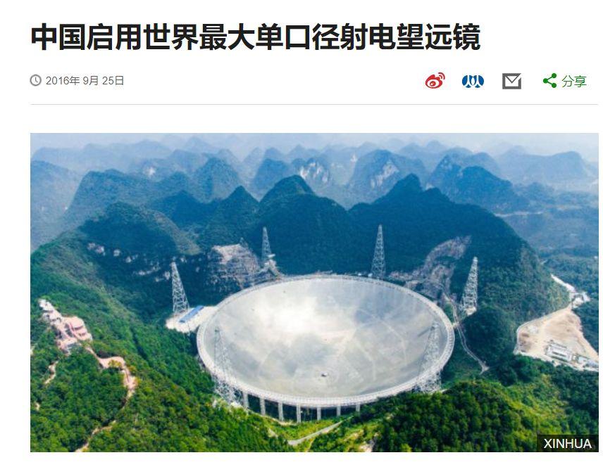 中国射电望远镜能发现外星人吗,太空探索射电望远镜