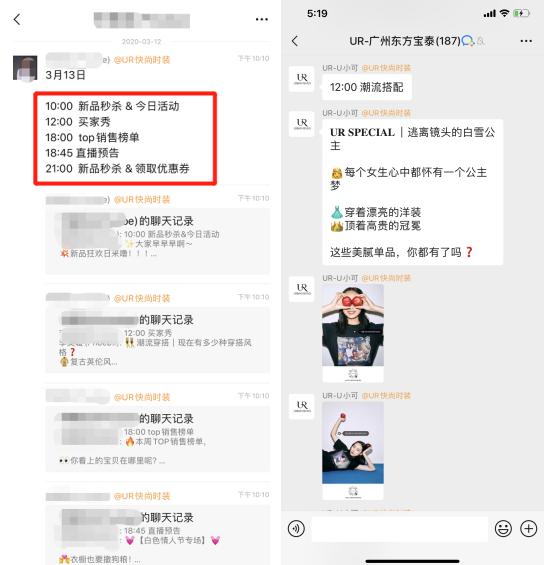 *底卧**UR的企业微信群3个月,我发现了它在微信卖货的秘密