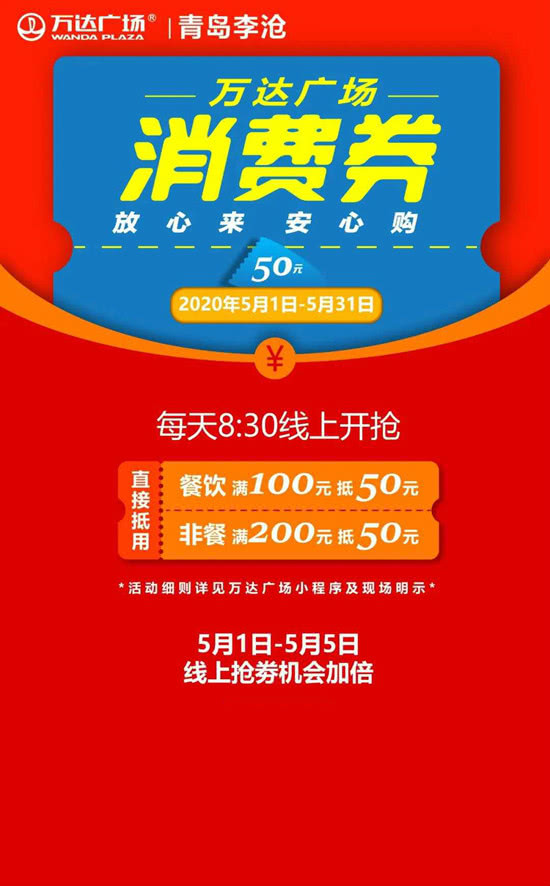 湖北消费券商场券在哪里可以领取,消费券发放促消费