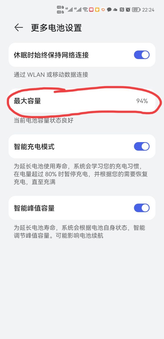 哪款手机待机时间最长电池最耐用,华为手机如何延长电池寿命