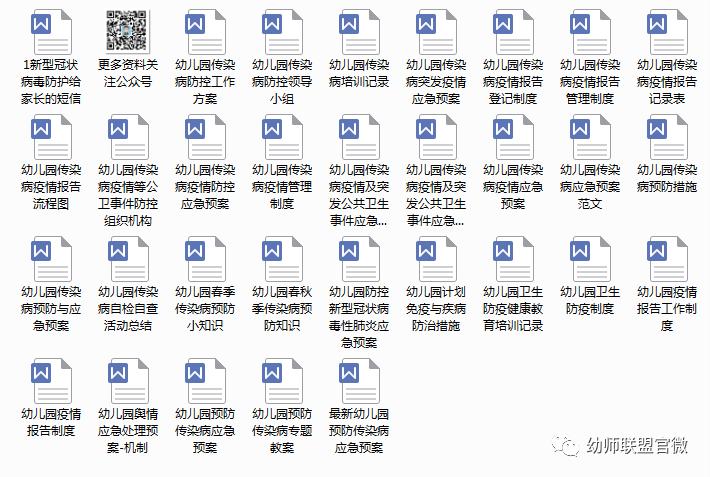 开学第一课防疫安全教育教案中班,开学第一课防火防疫防事故教案