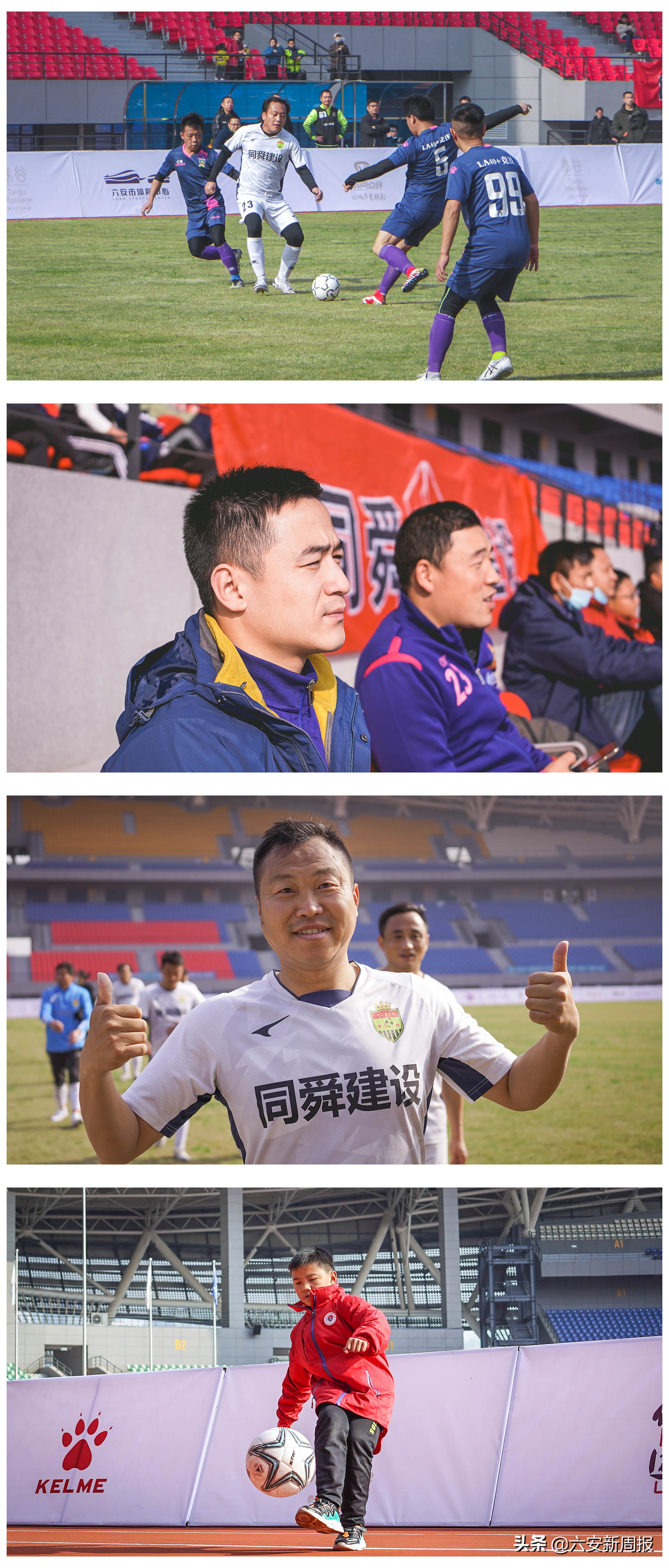 六安市今年全市足球比赛时间,六安振兴杯篮球赛决赛