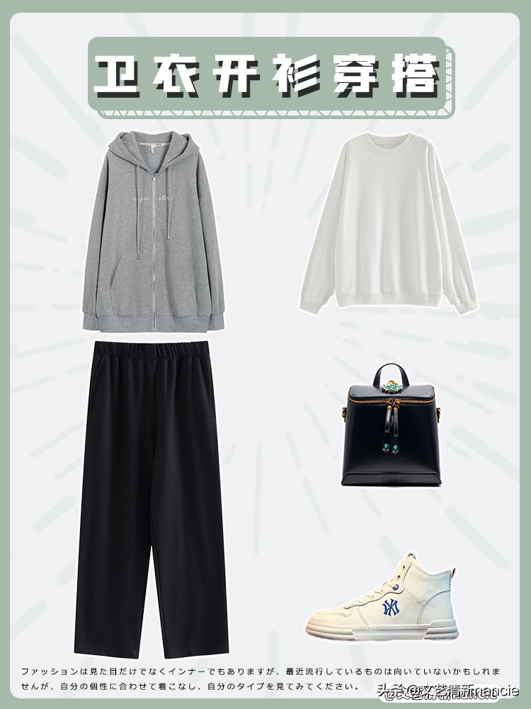 一套灰色卫衣怎么搭配好看,灰色大衣配什么颜色的卫衣最好看