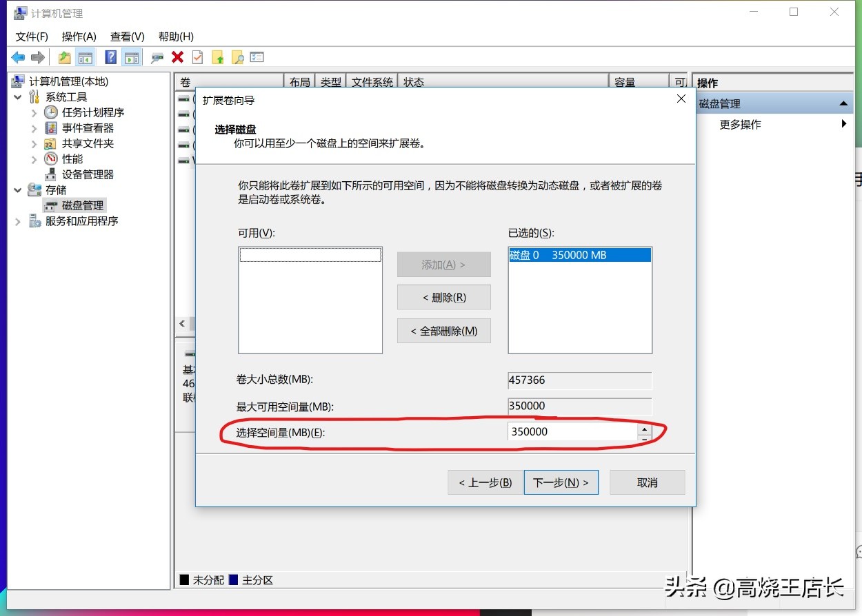 怎样让磁盘c空间变大,电脑磁盘如何扩容c盘