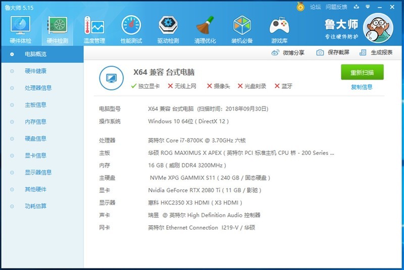 贫穷限制了想像，跑分64万烧包主机扫雷卡不卡？