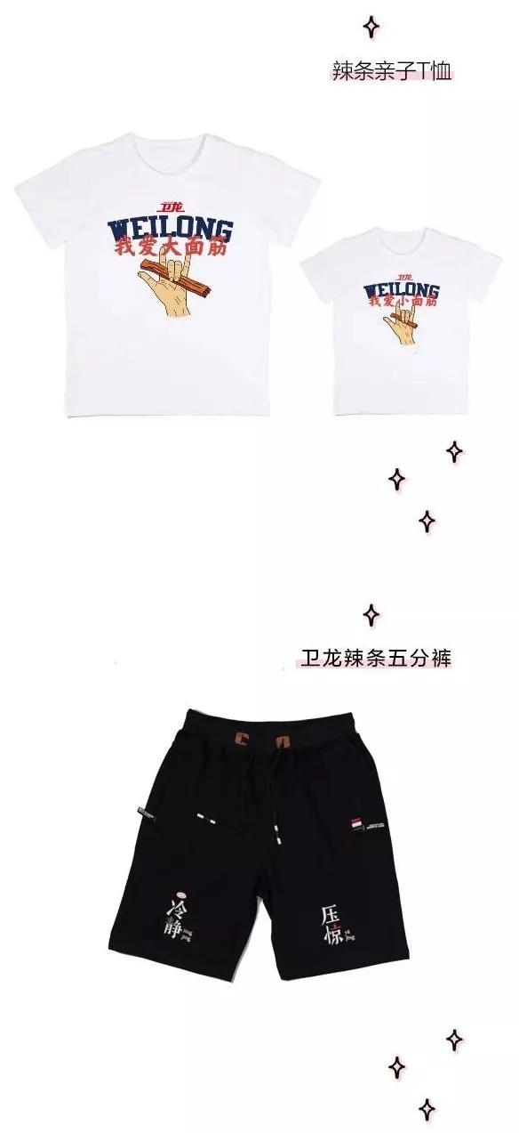 卫龙辣条工资表,卫龙普工工资