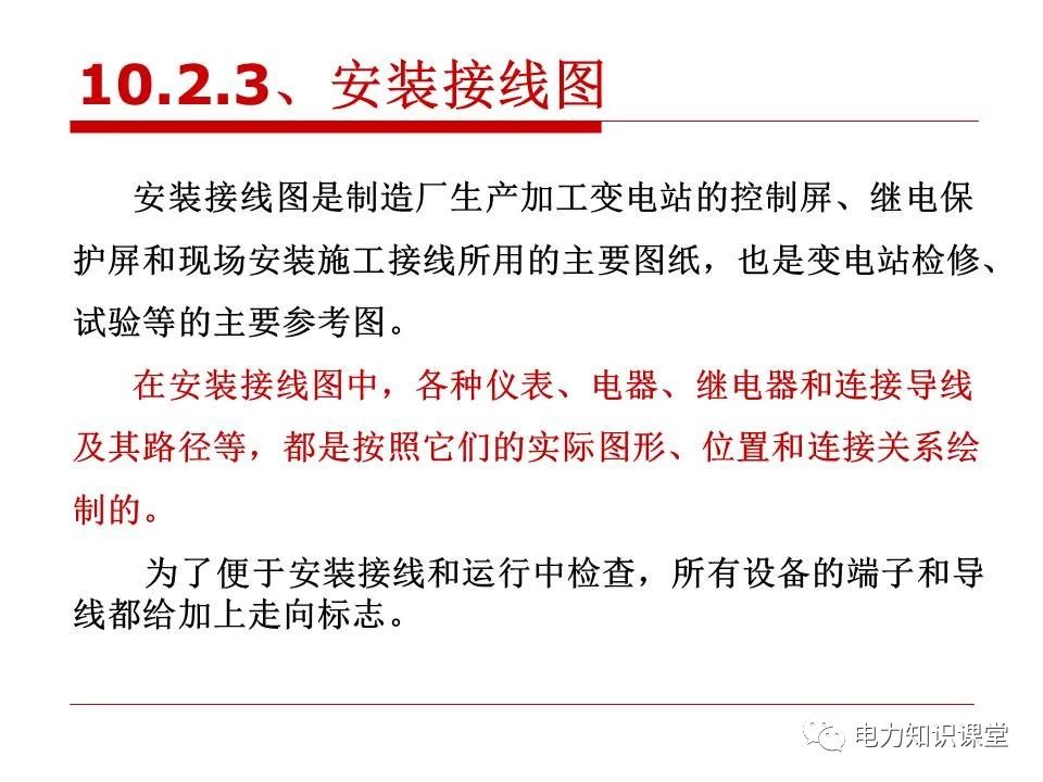 内蒙变电站二次接线工艺,变电站二次接线教程