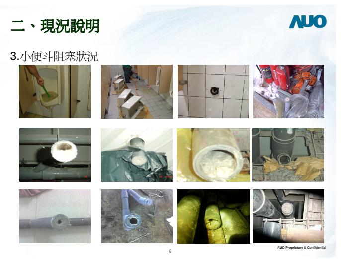 物业公共卫生间堵塞怎么处理,公共洗手间设施消杀记录表