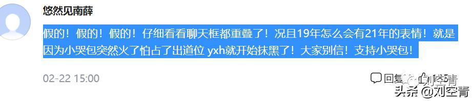 选秀练习生劈腿,曝光渣男劈腿