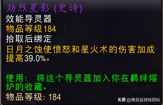 魔兽世界暗影国度9.2开启盟约羁绊,魔兽世界9.0暗影国度pvp装备提升