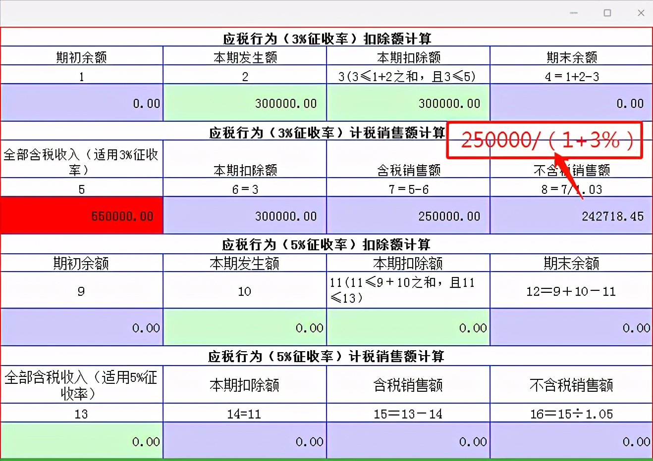 湖北小规模纳税人增值税申报流程,小规模增值税附加税申报教程