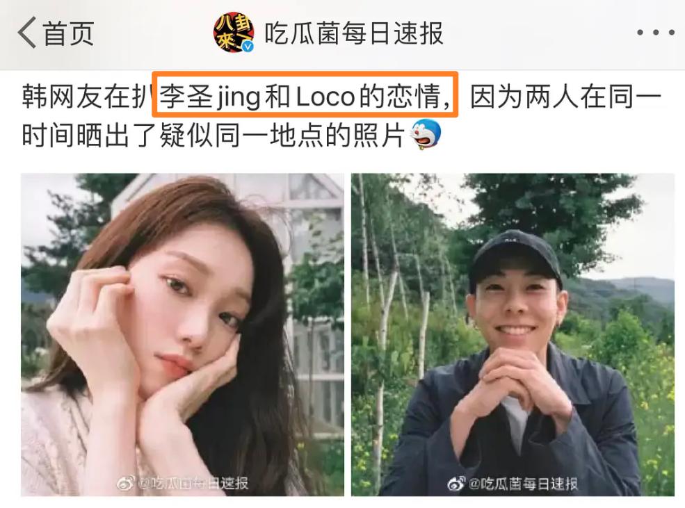 李圣经公布恋爱,李圣经恋爱中的状态